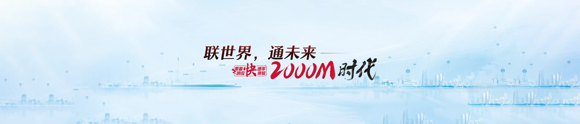 上思县联通宽带