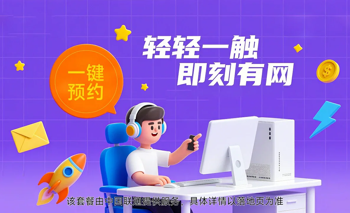上思县中国联通